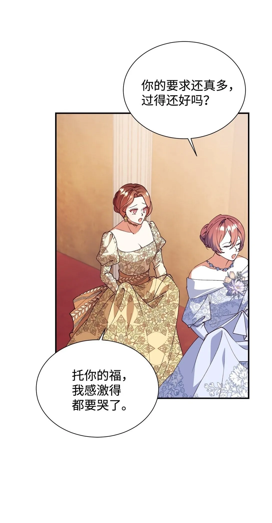 134 喜事 第27页