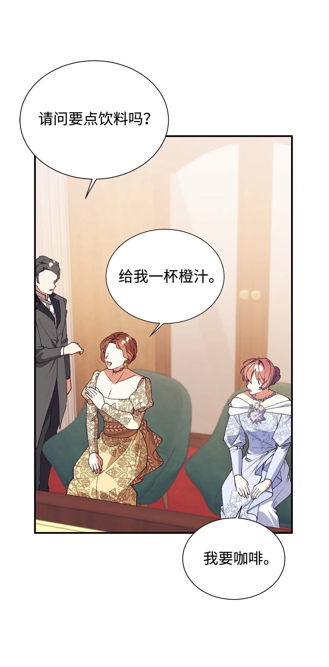 134 喜事 第28页