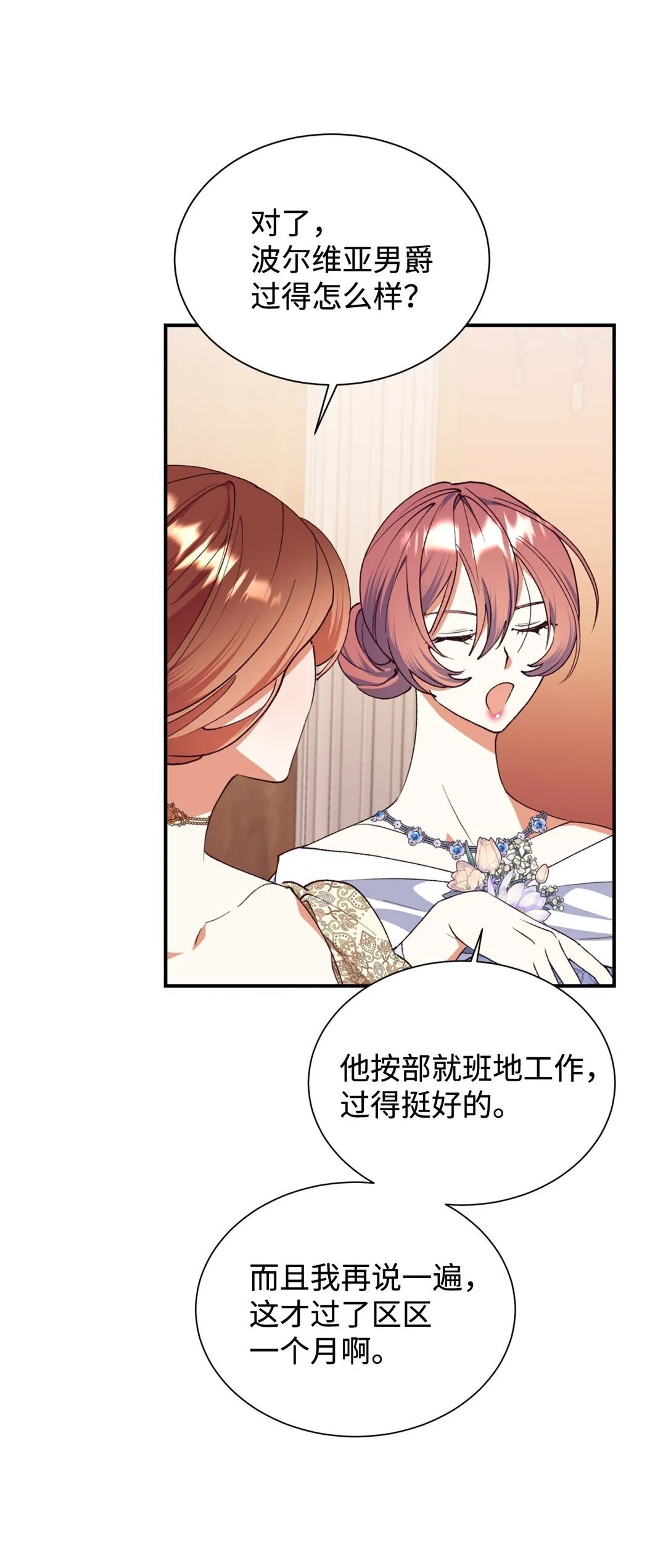 134 喜事 第31页