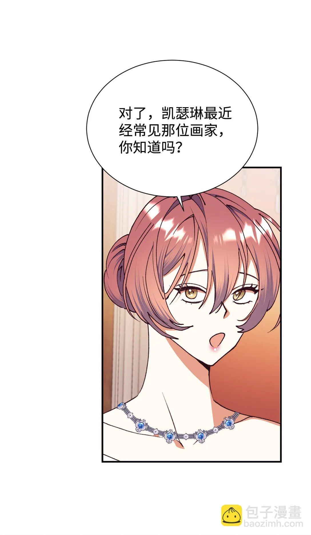 134 喜事 第33页