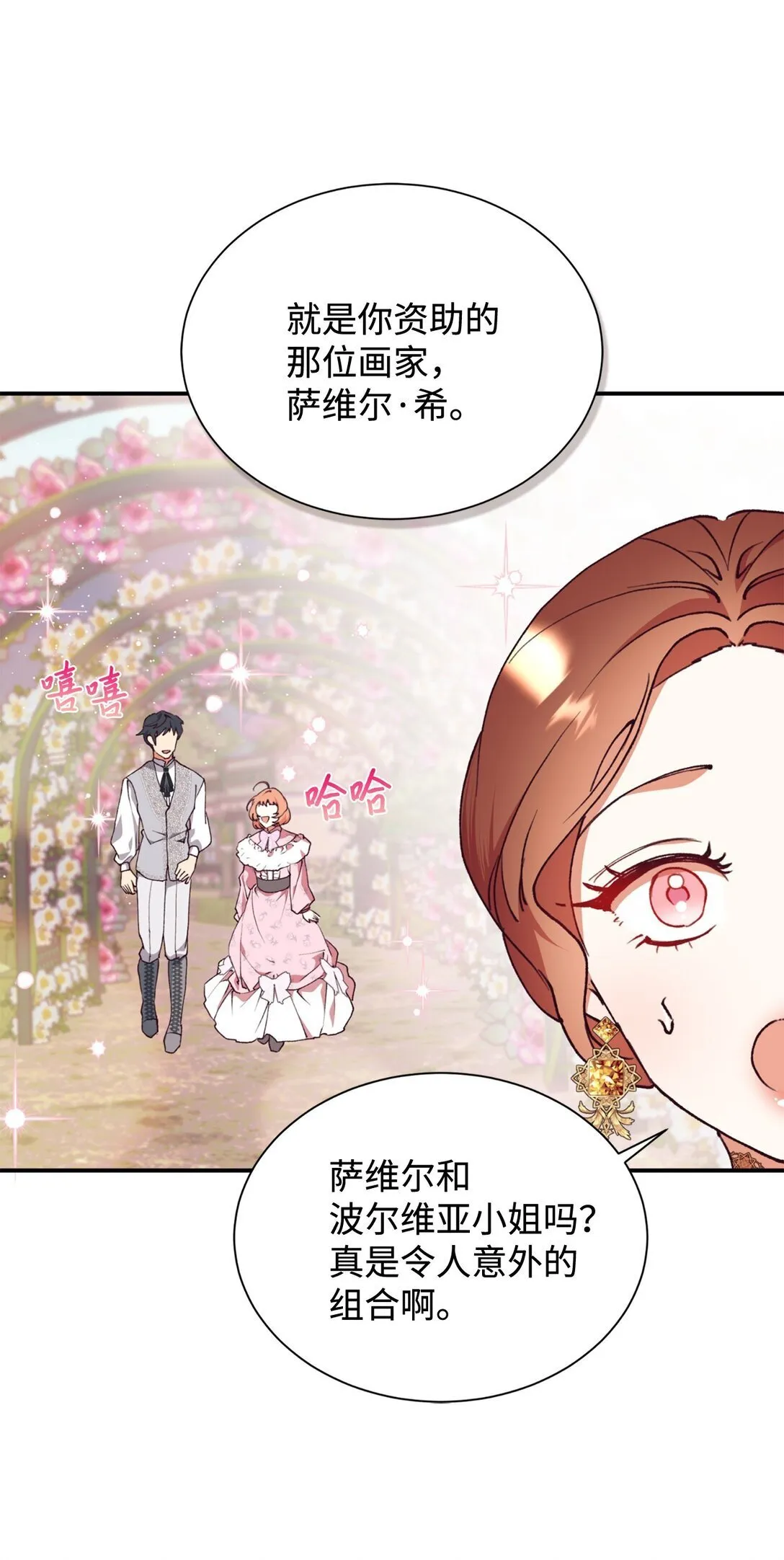 134 喜事 第34页