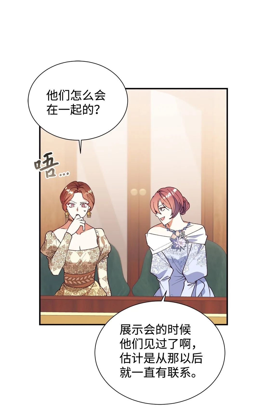 134 喜事 第35页