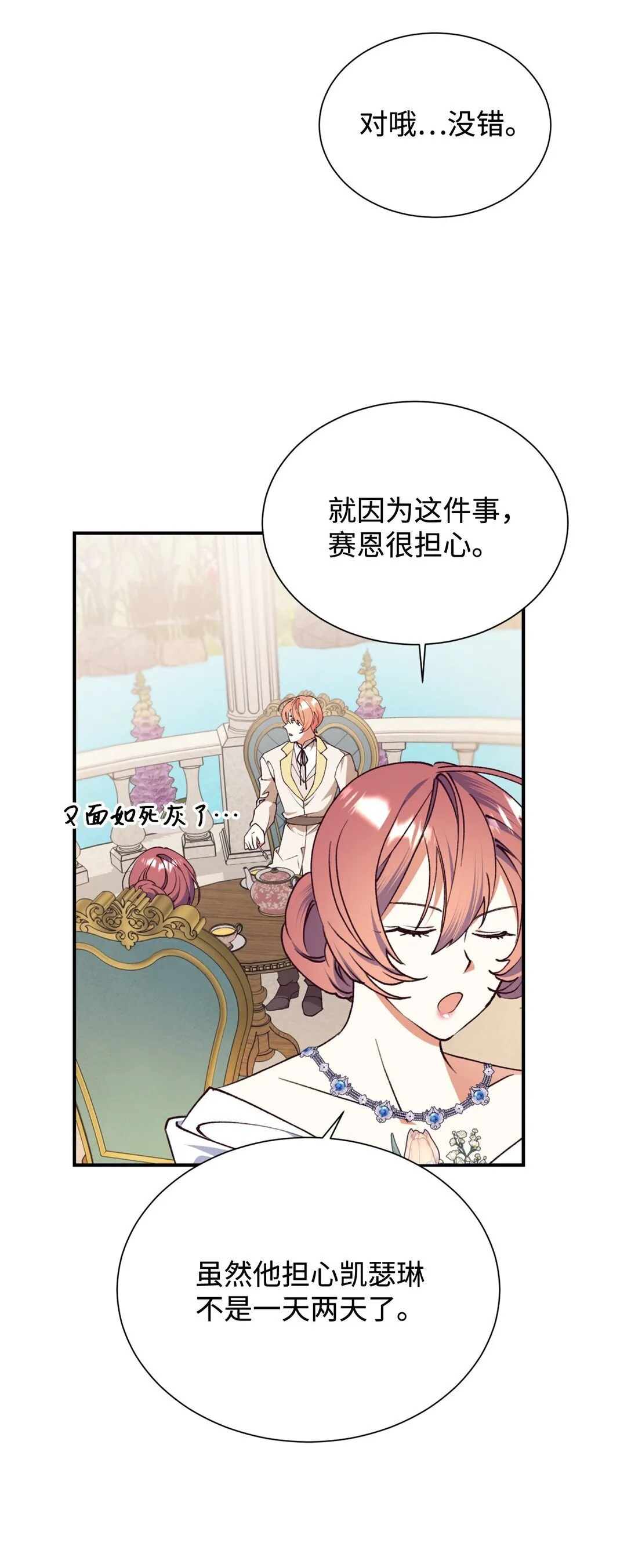 134 喜事 第36页