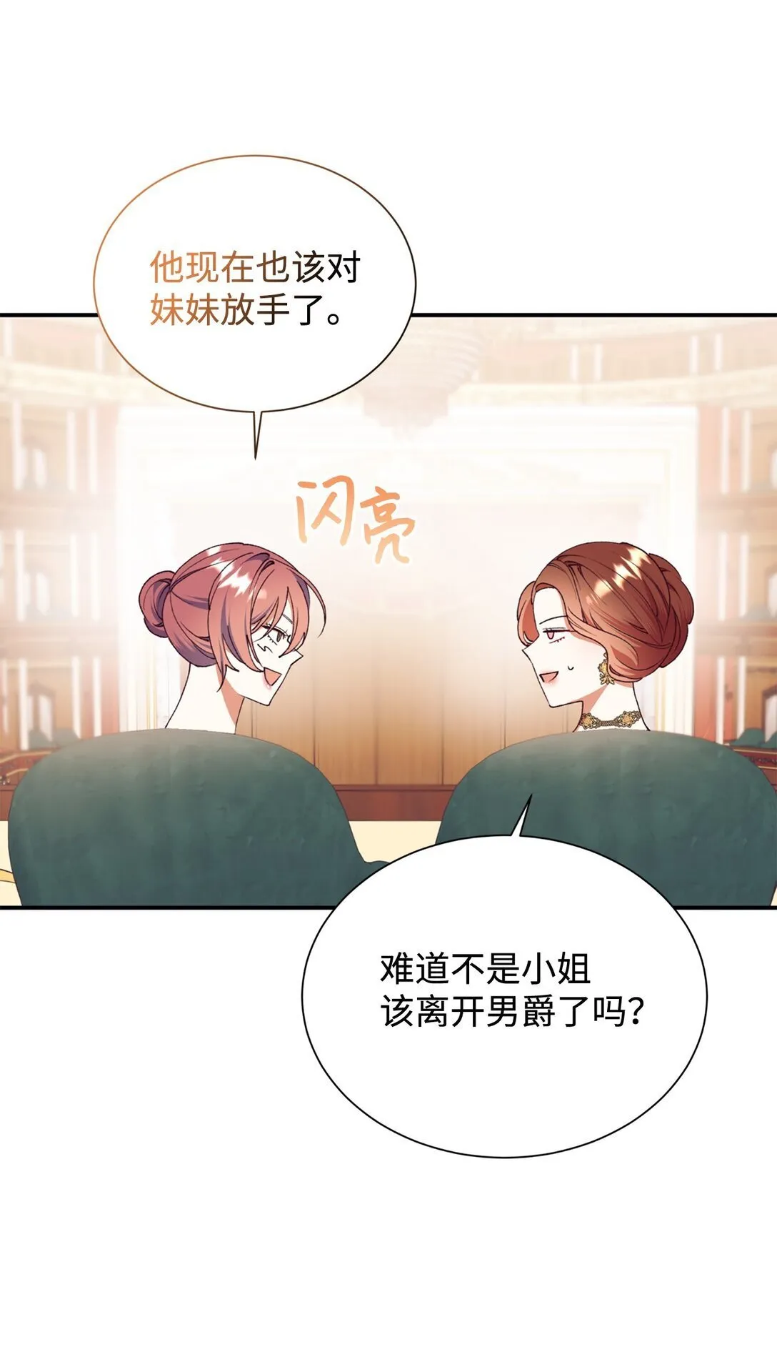 134 喜事 第37页