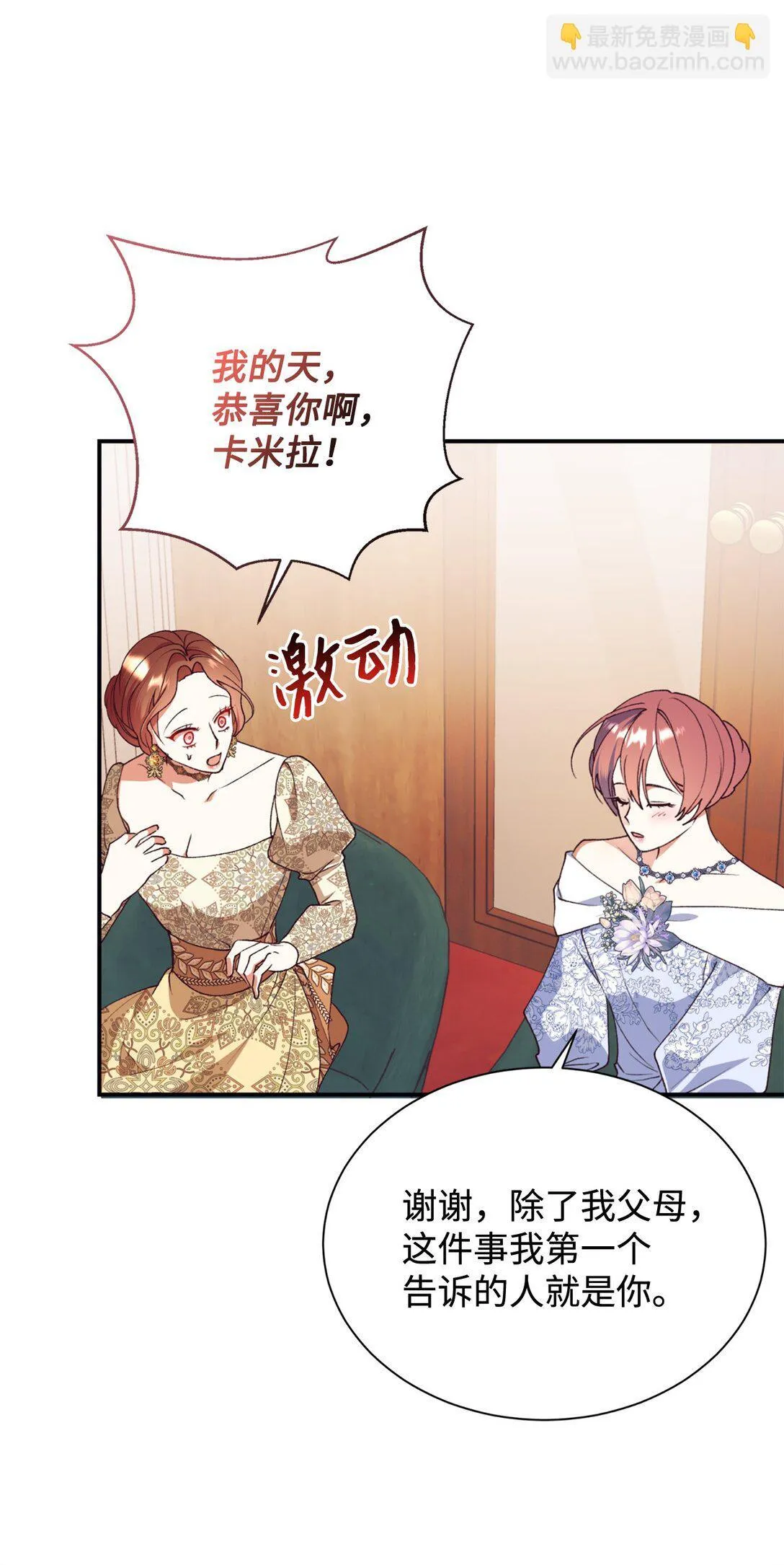 134 喜事 第40页