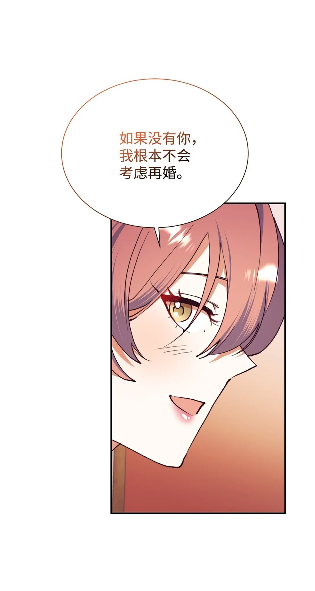 134 喜事 第42页