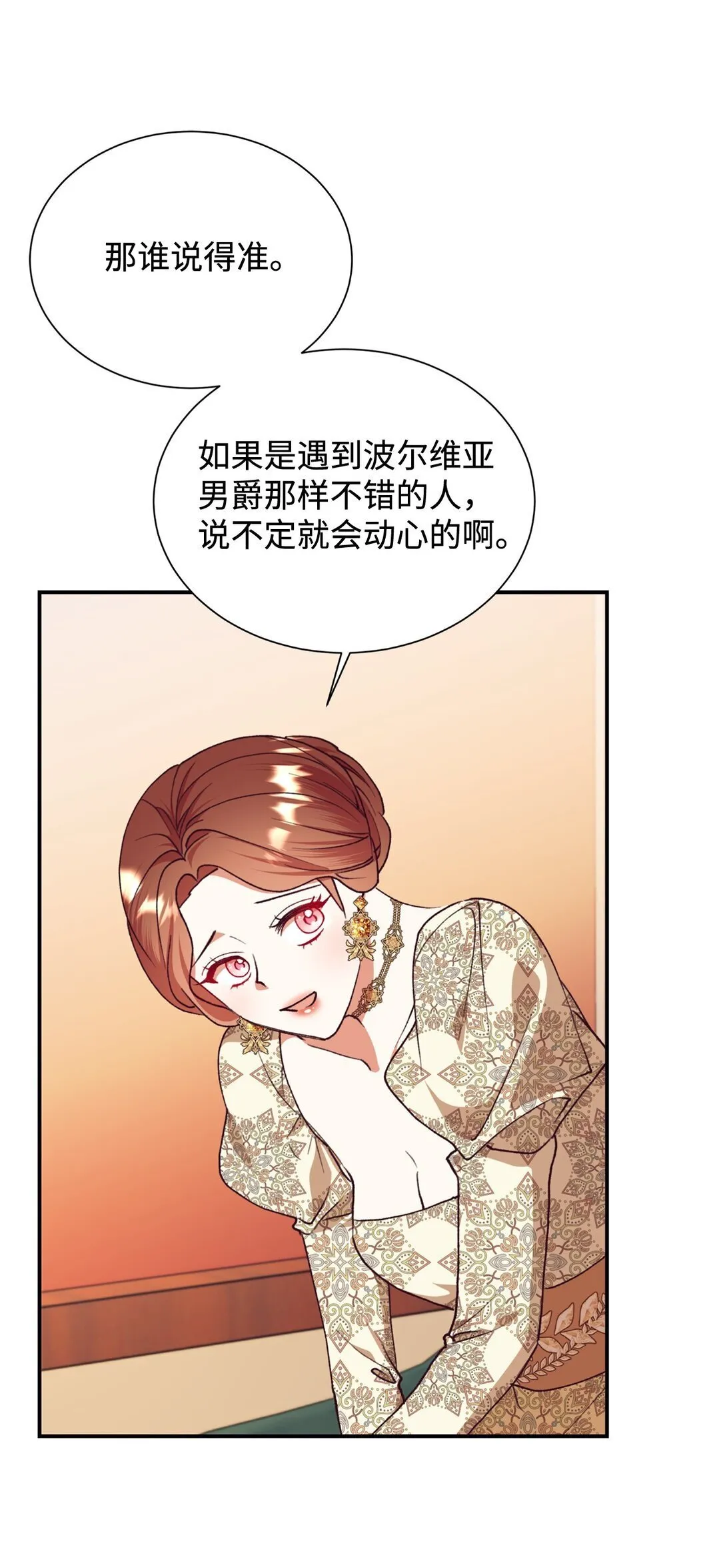 134 喜事 第43页