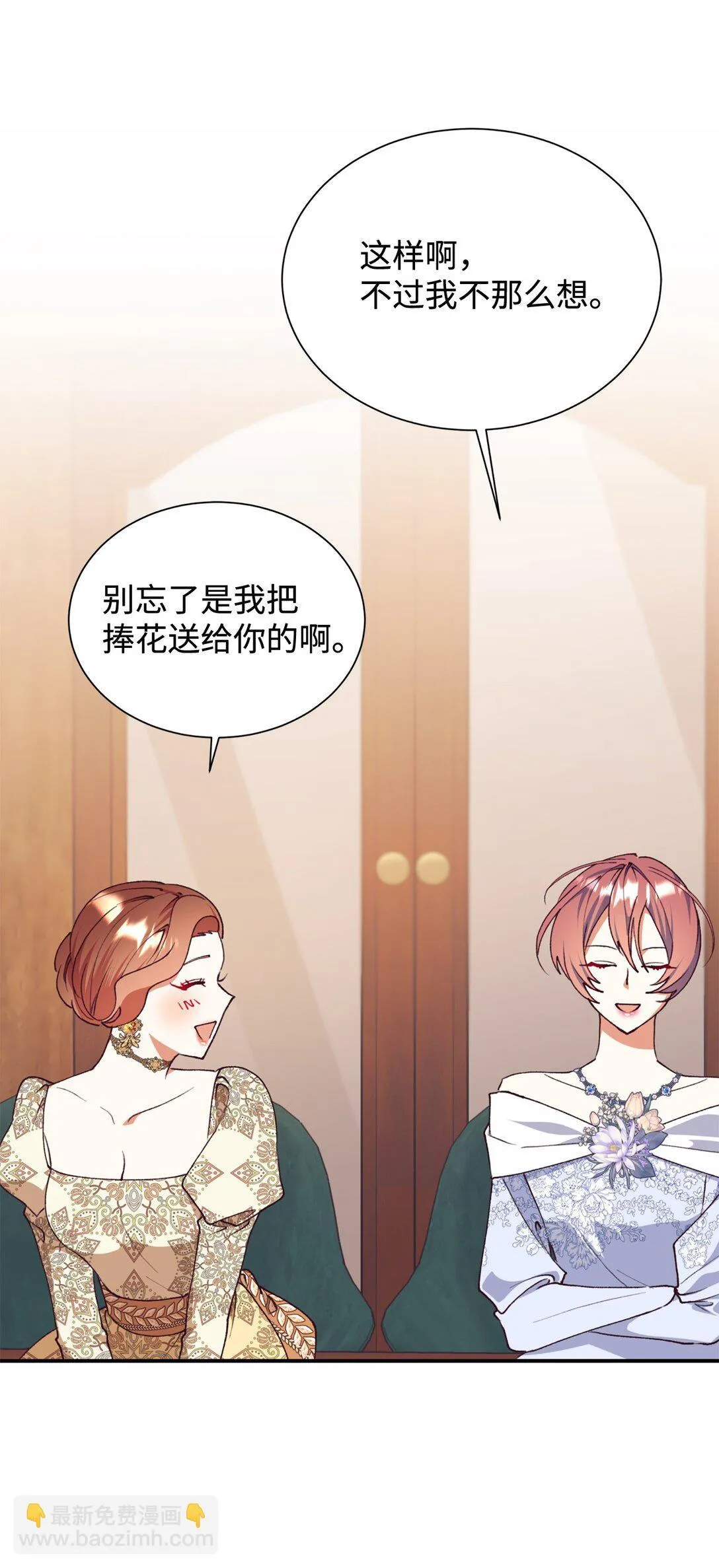 134 喜事 第44页