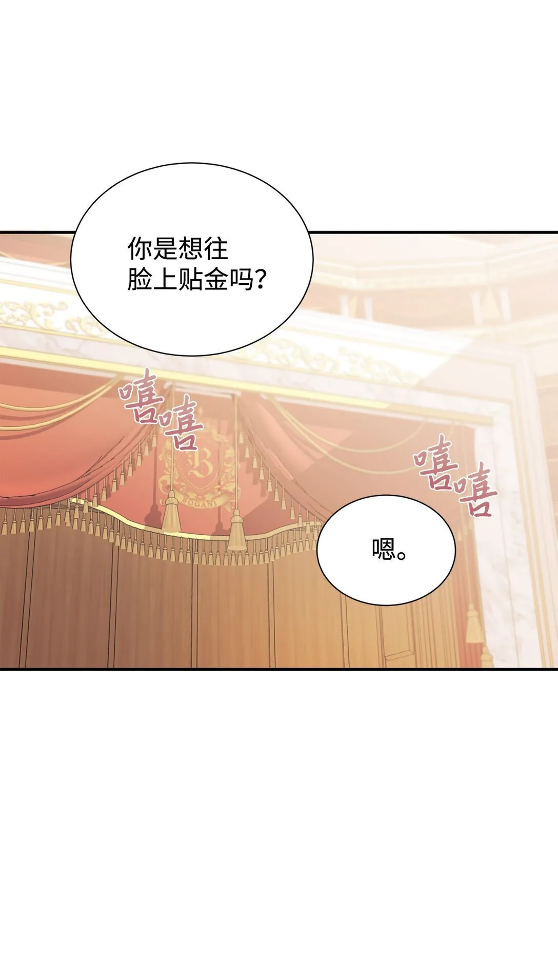 134 喜事 第45页