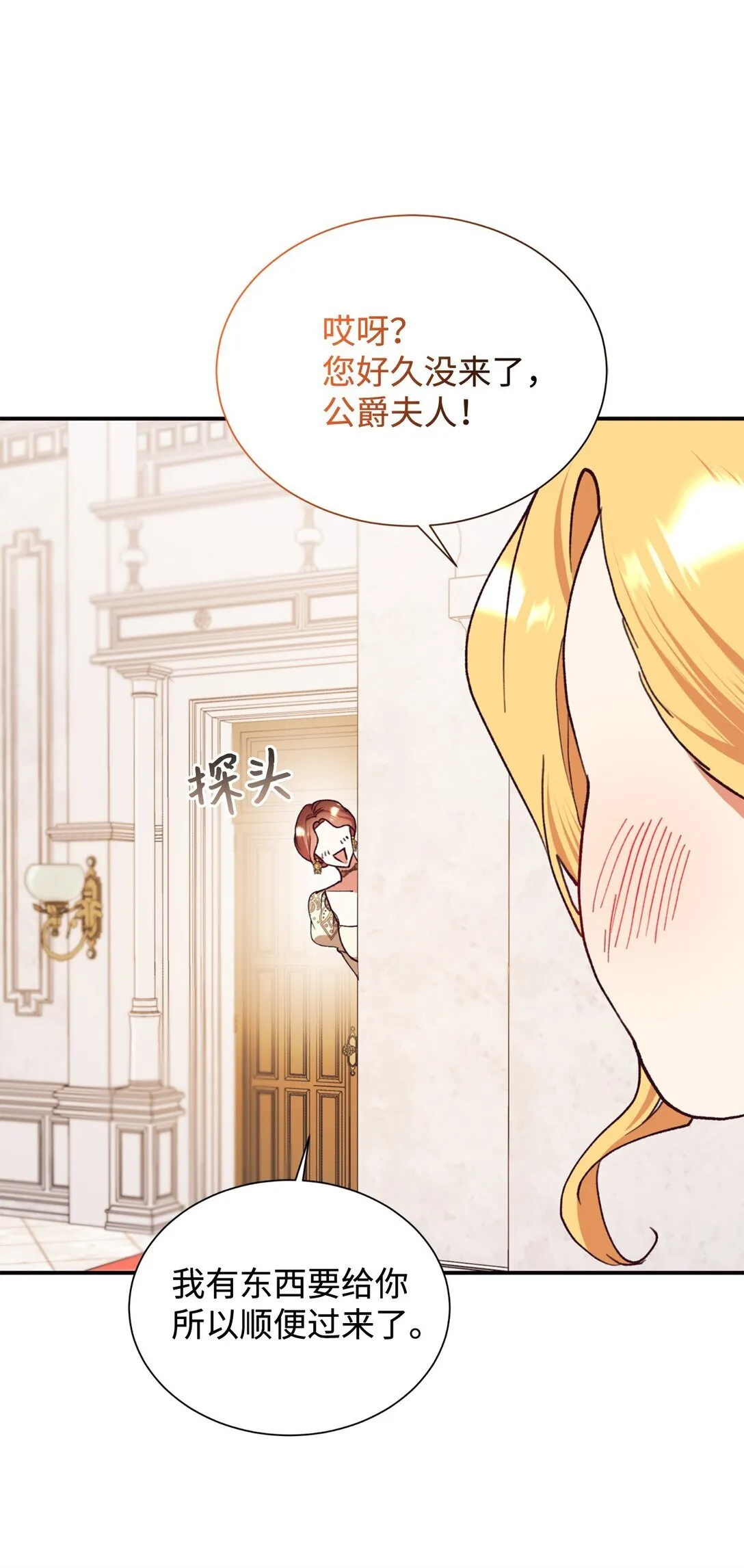 134 喜事 第48页