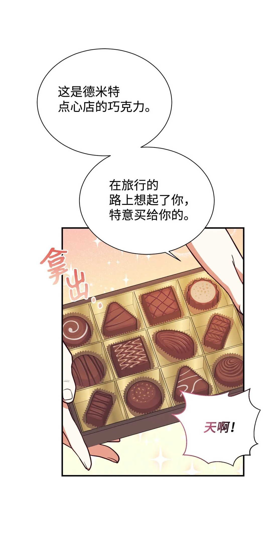 134 喜事 第49页