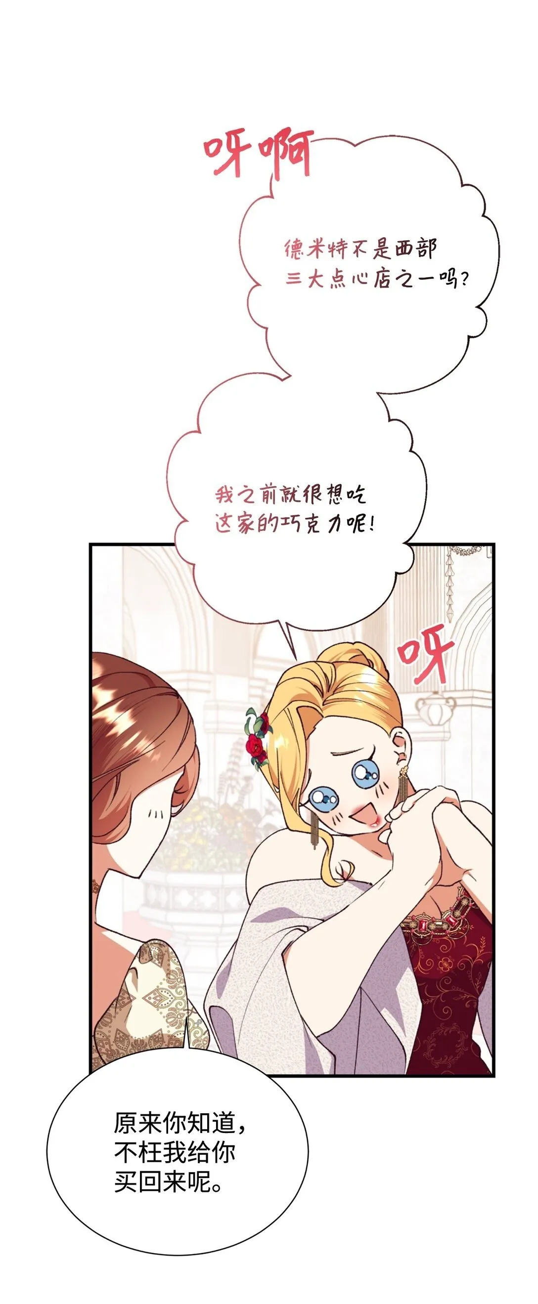 134 喜事 第50页