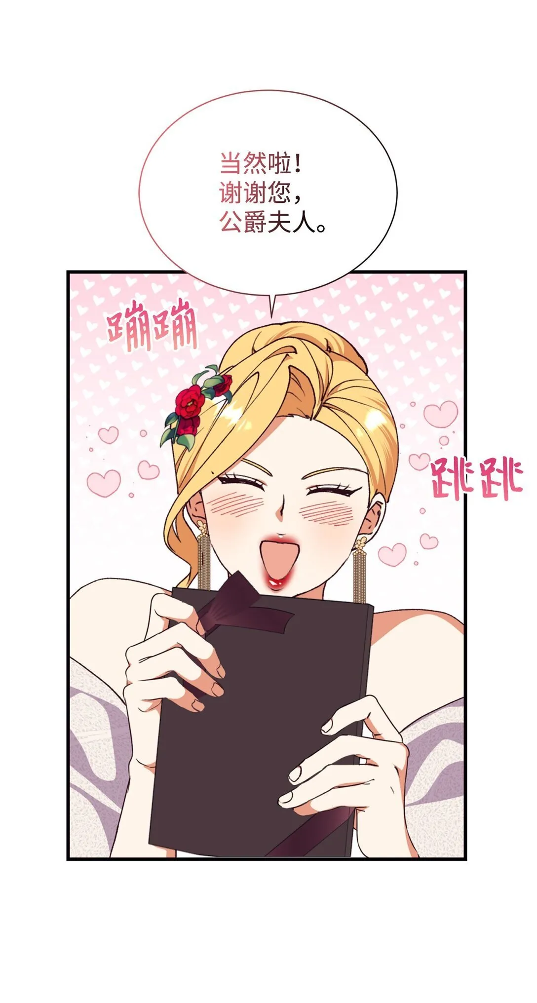 134 喜事 第51页