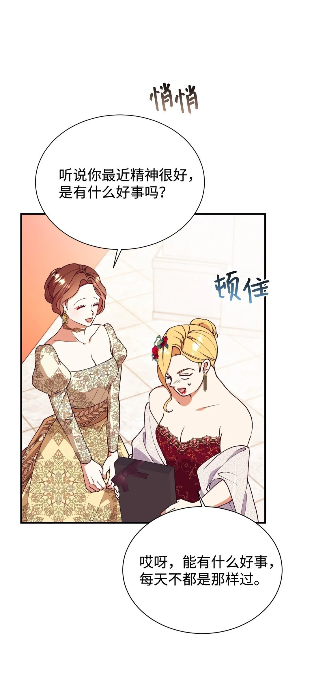 134 喜事 第52页