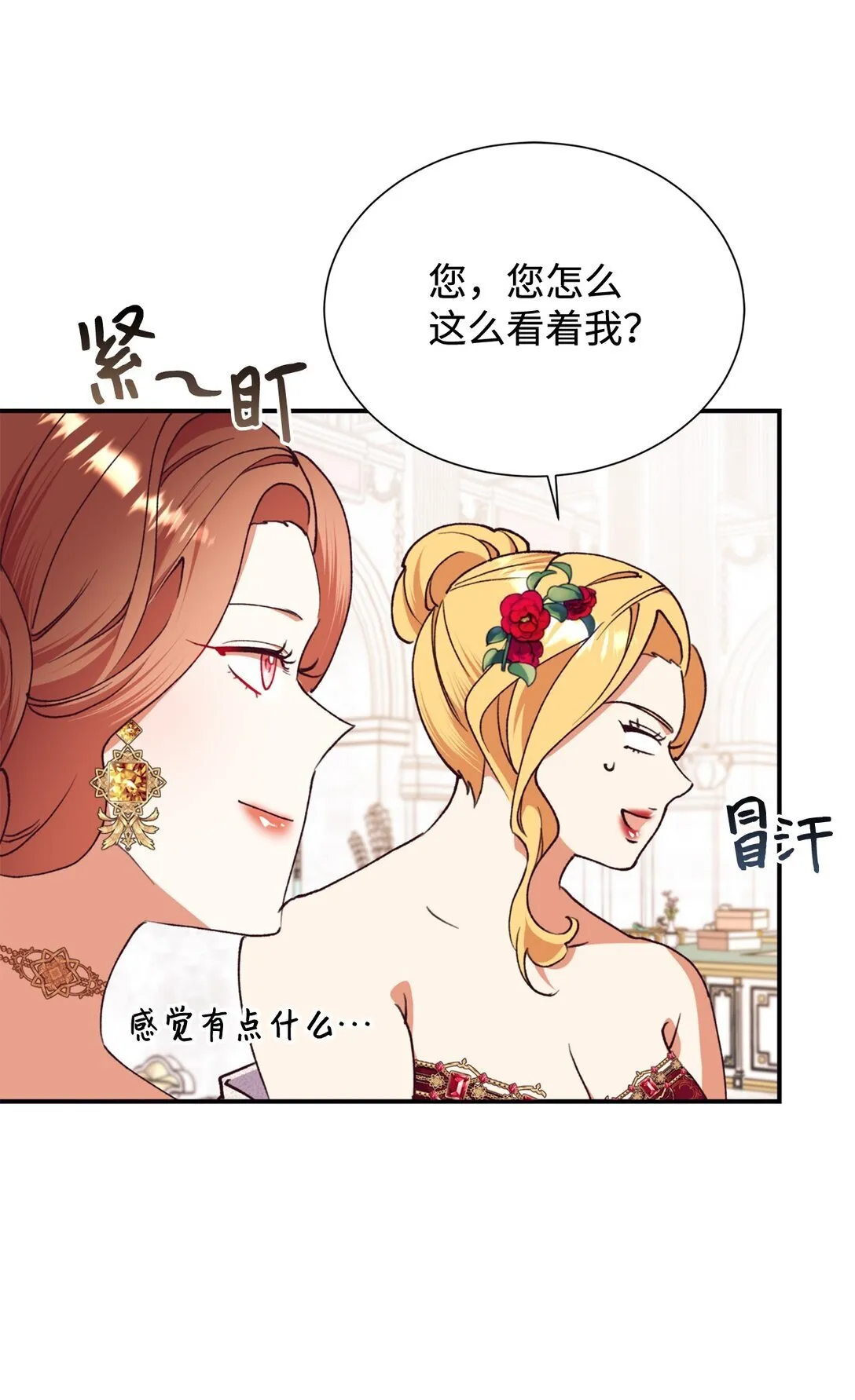 134 喜事 第53页