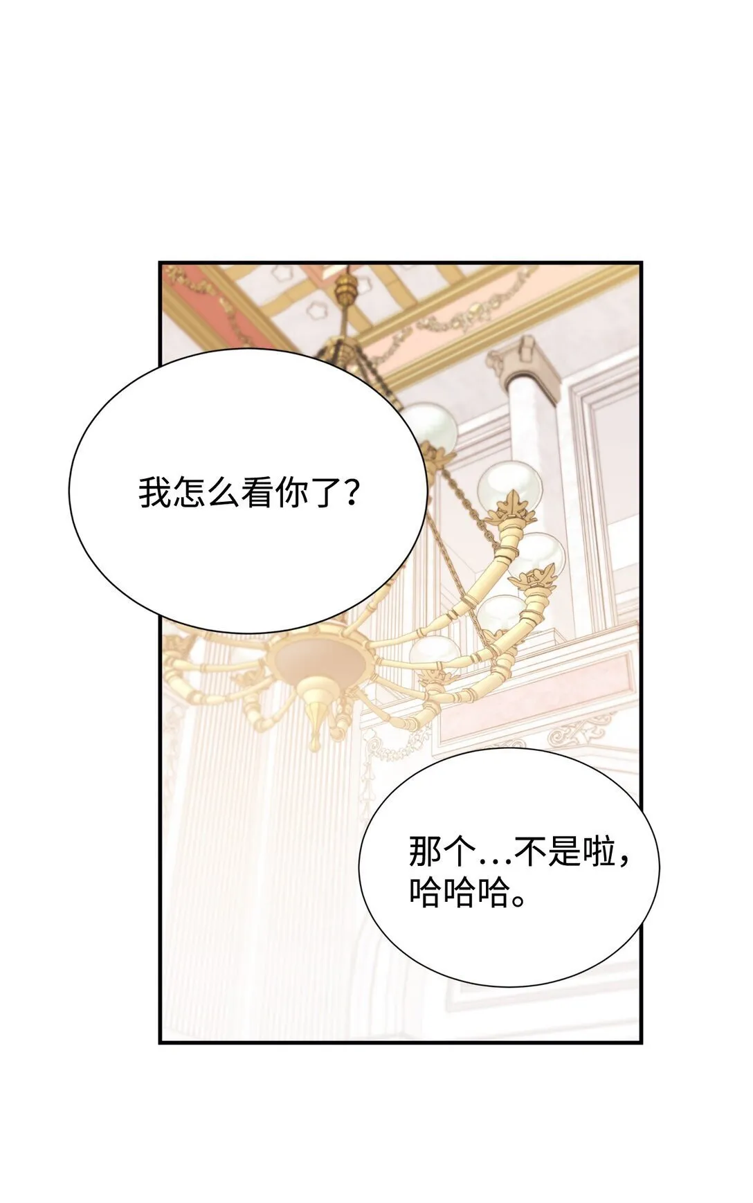 134 喜事 第54页