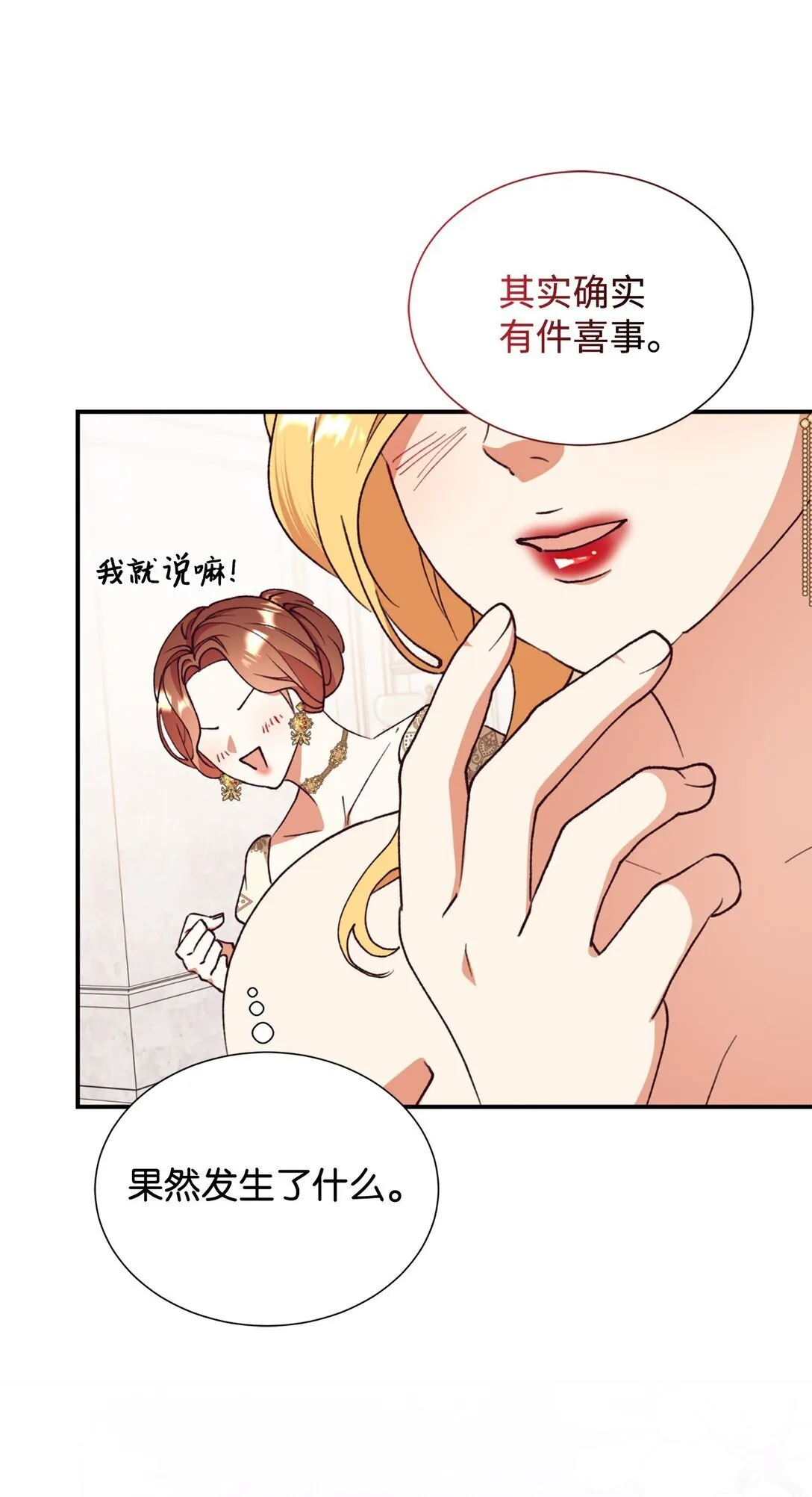 134 喜事 第55页