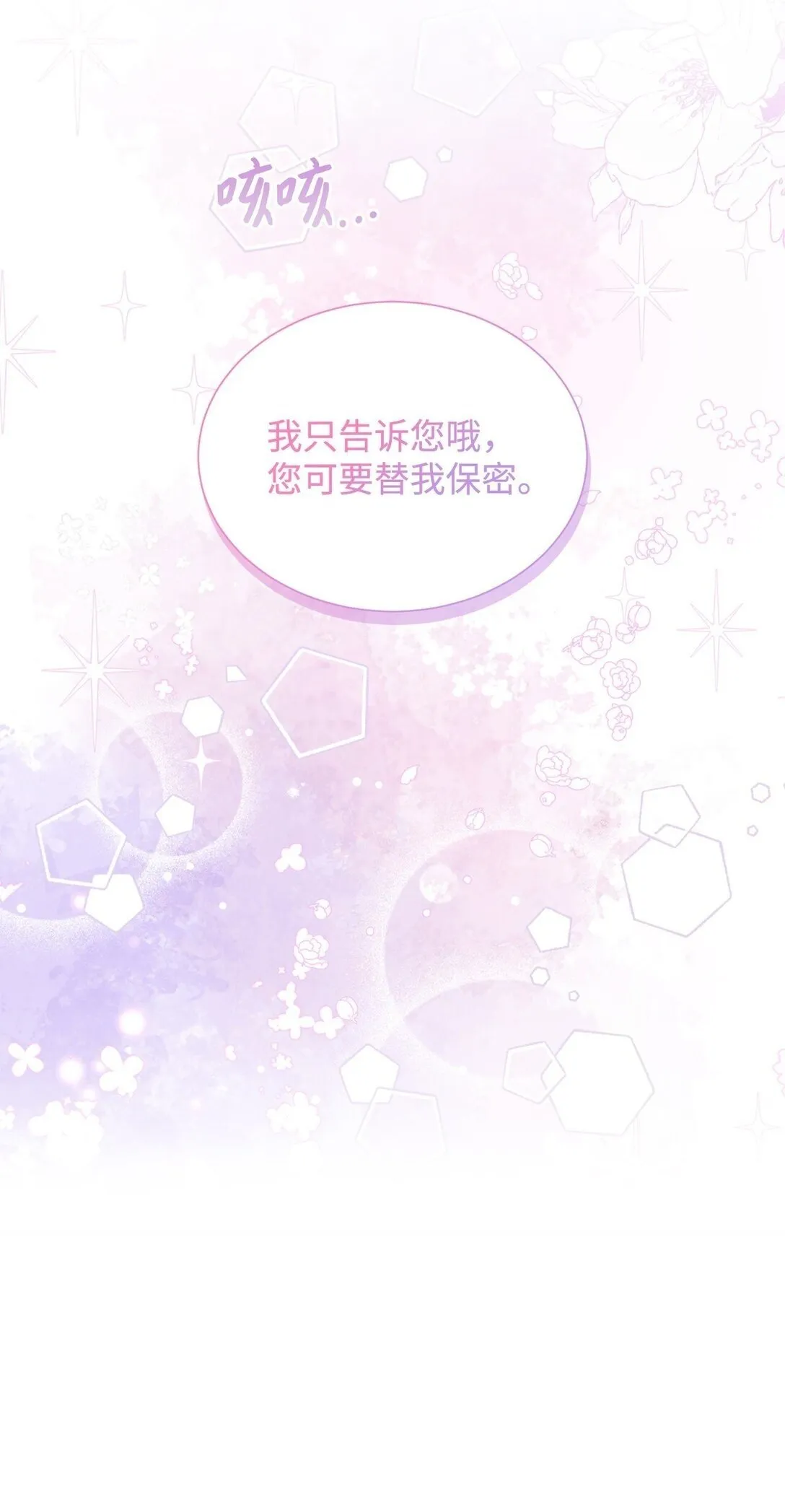 134 喜事 第56页
