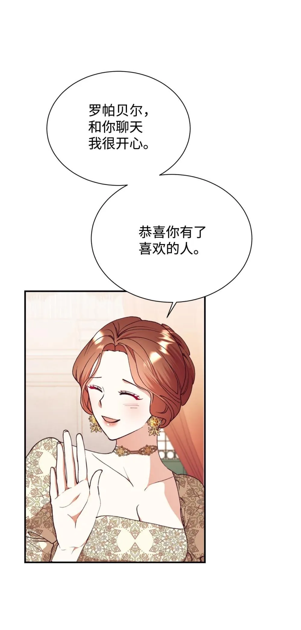135 每一瞬间都幸福 第12页