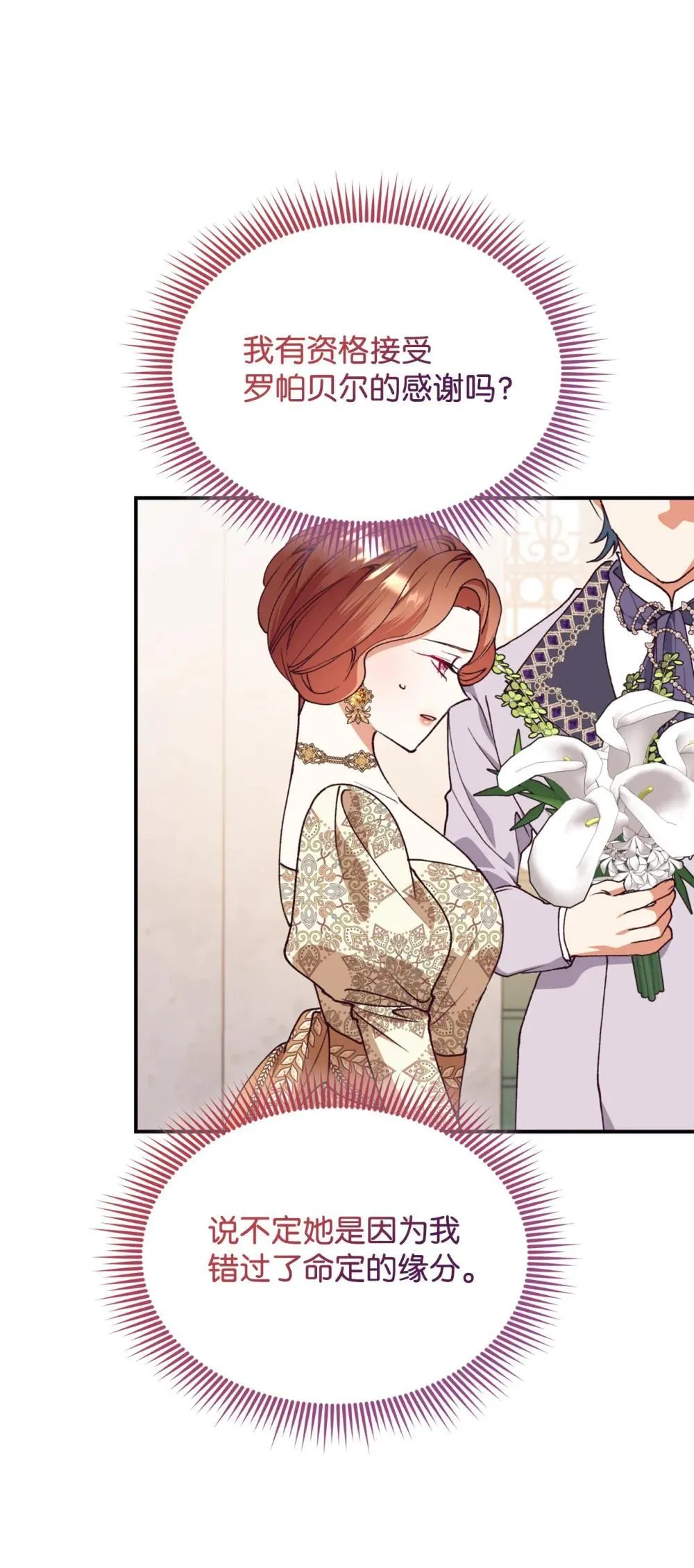 135 每一瞬间都幸福 第16页