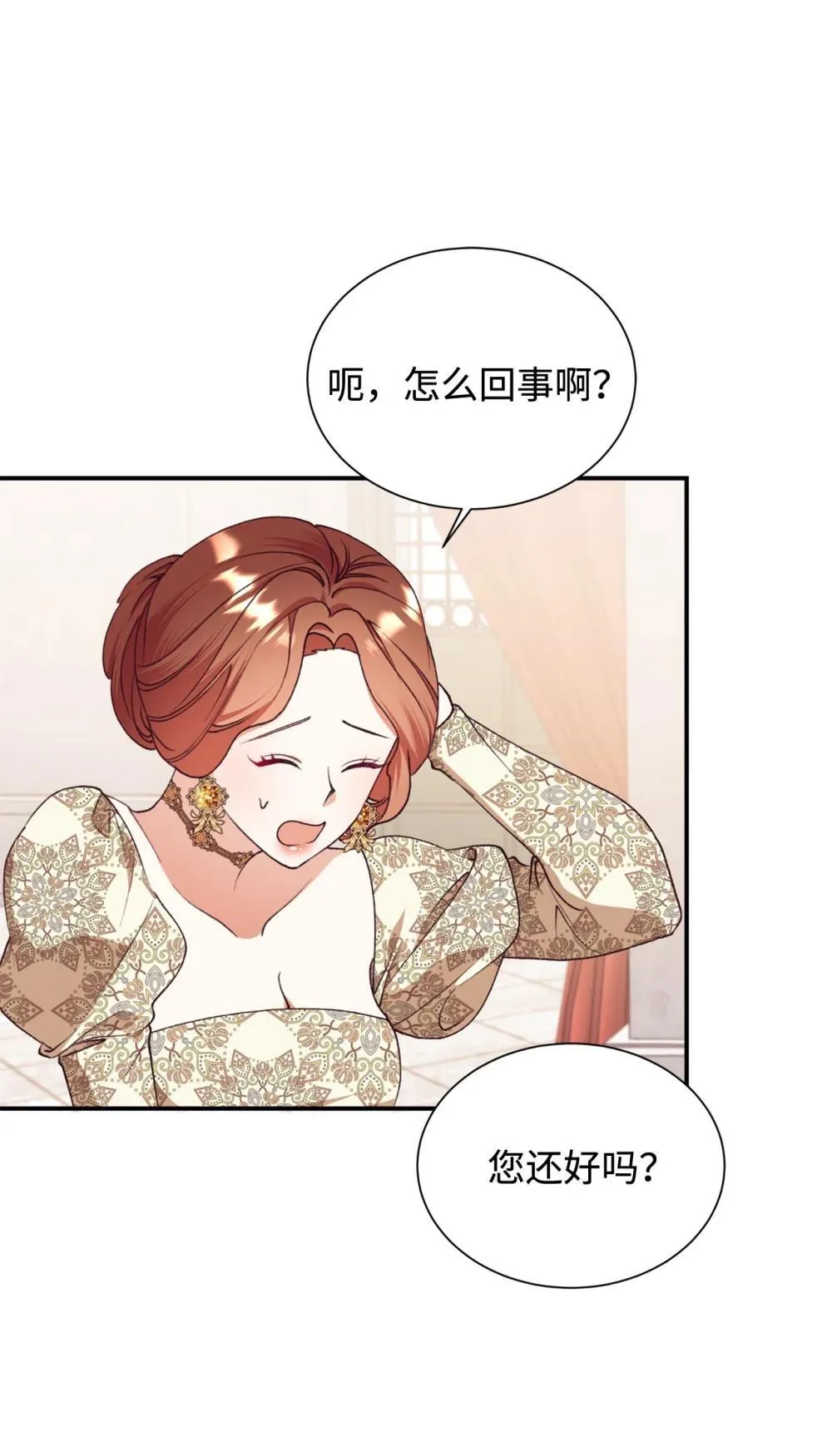 135 每一瞬间都幸福 第18页