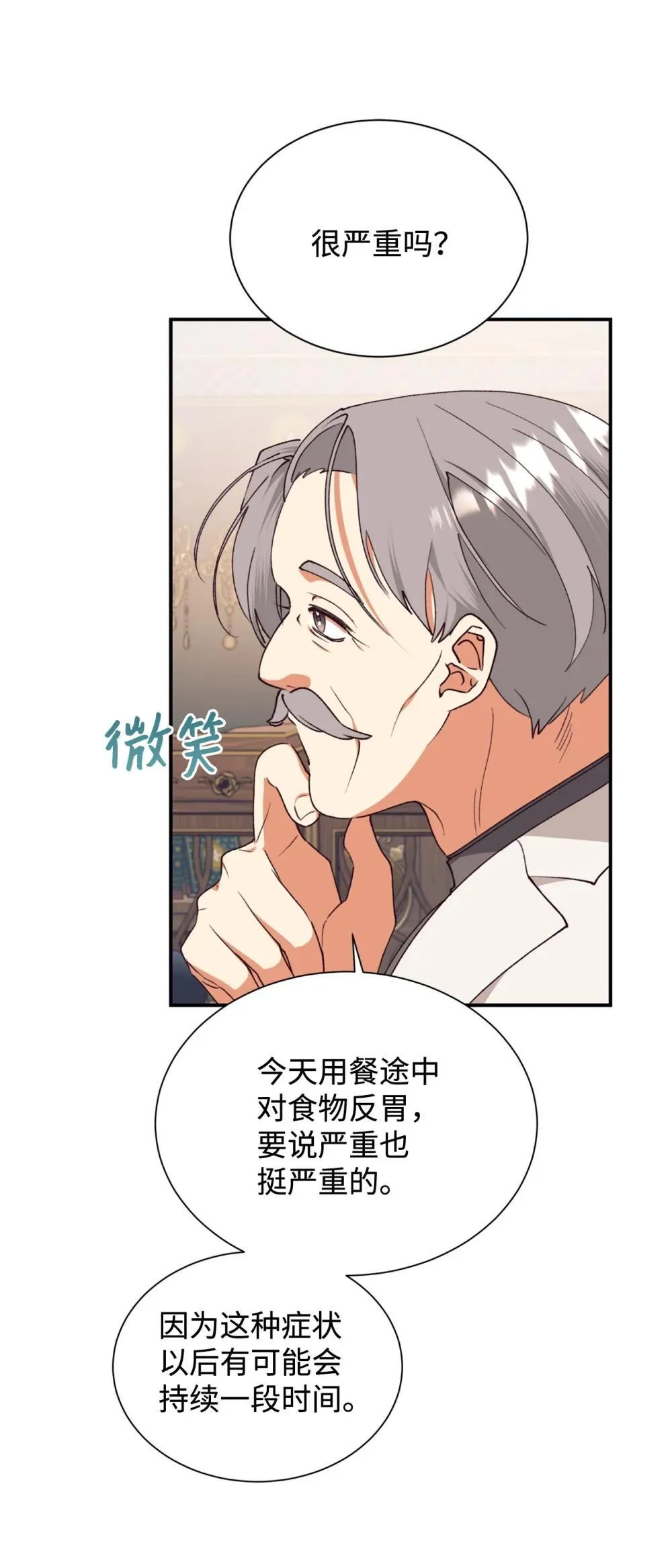135 每一瞬间都幸福 第44页