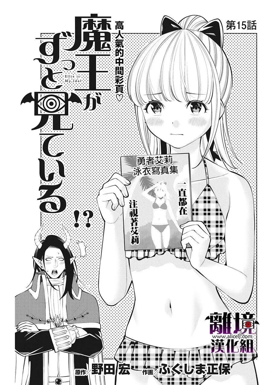 第15话 第2页