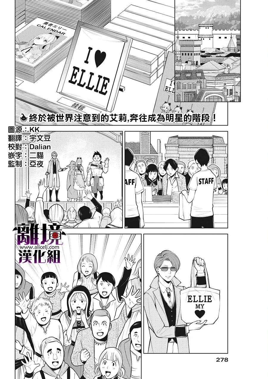 第15话 第3页