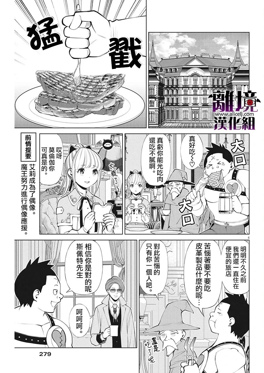 第15话 第4页