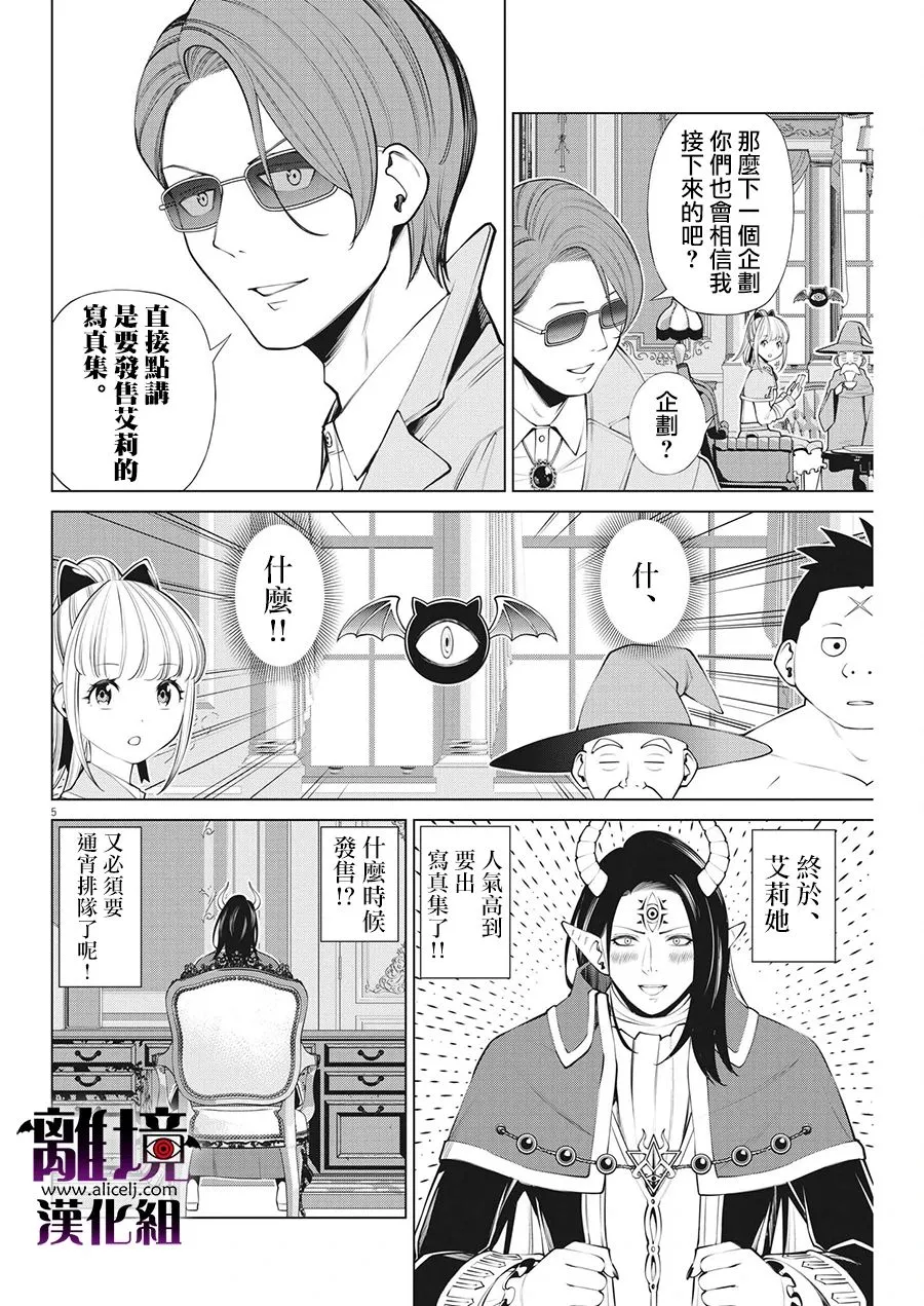 第15话 第5页