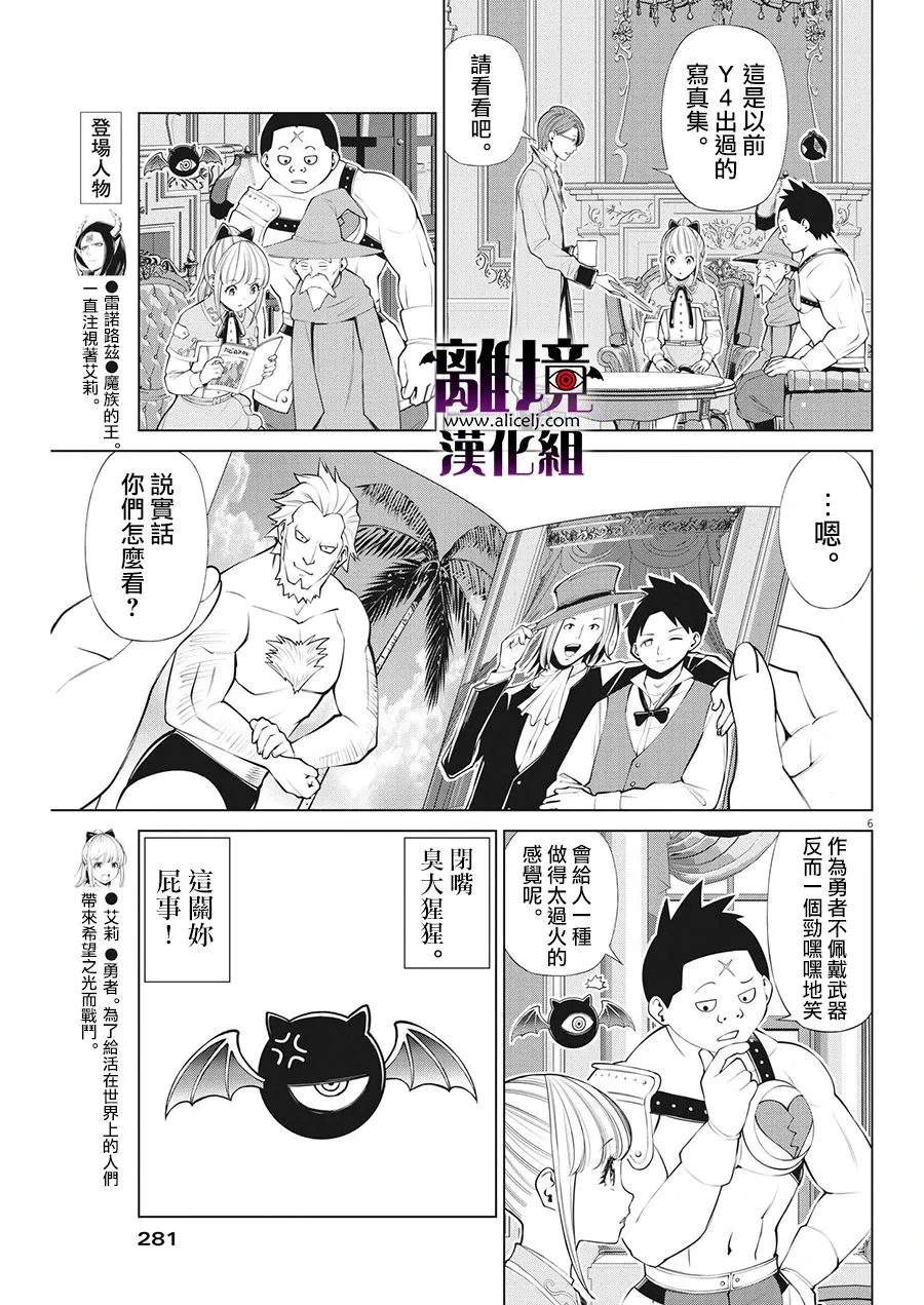 第15话 第6页