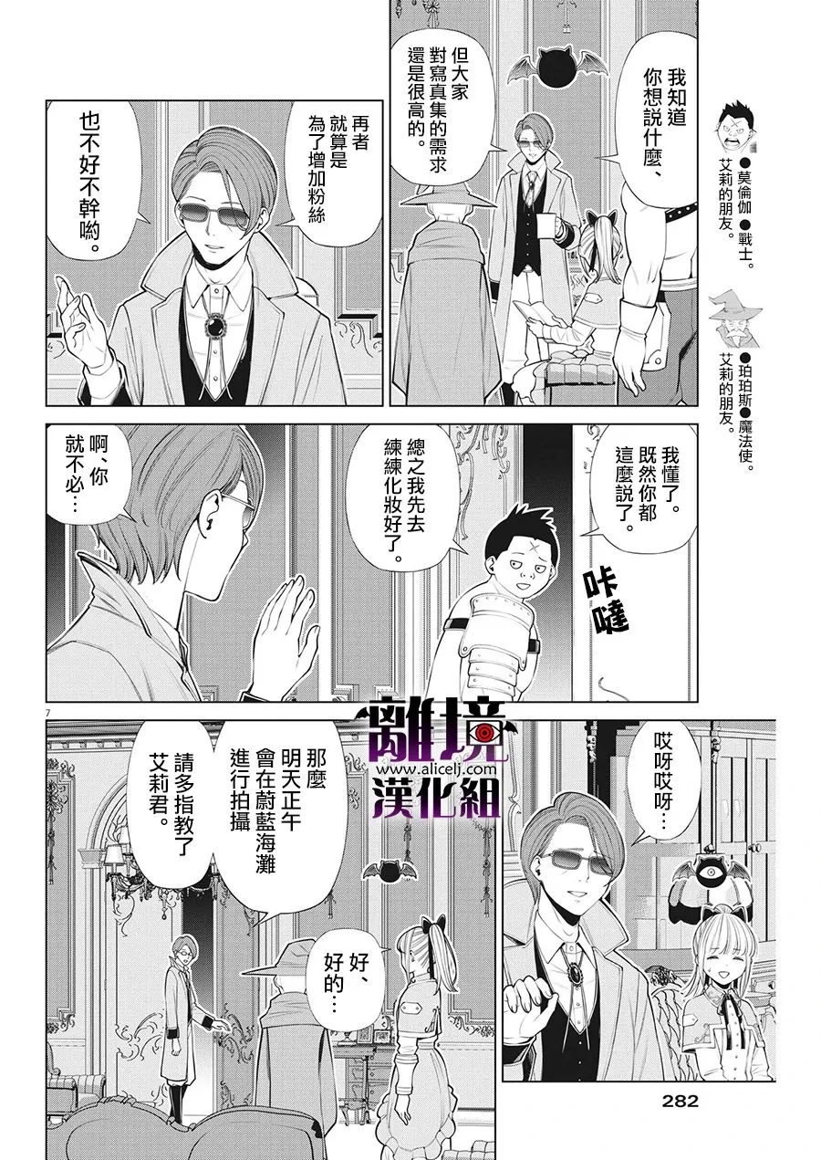 第15话 第7页