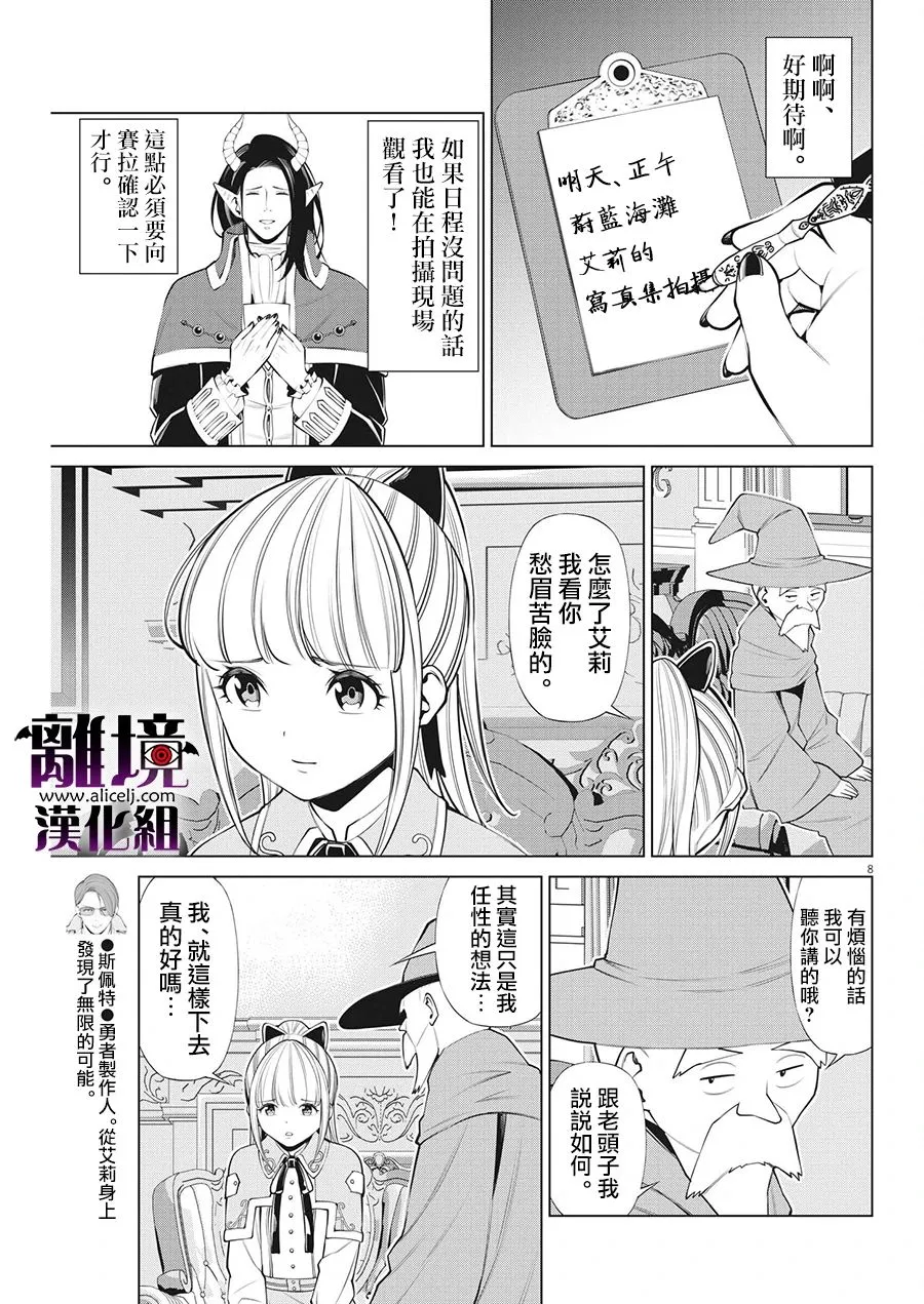 第15话 第8页
