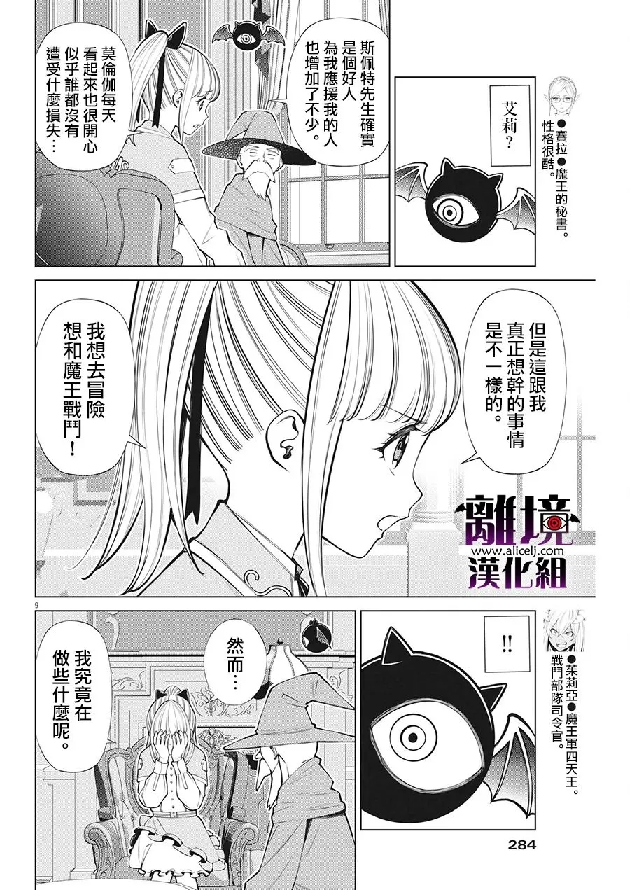 第15话 第9页