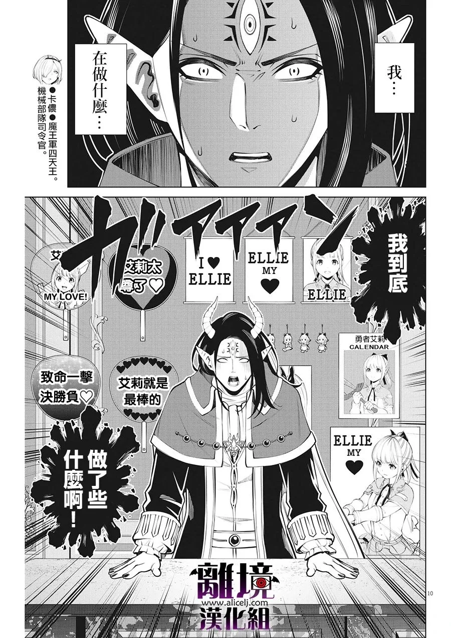 第15话 第10页