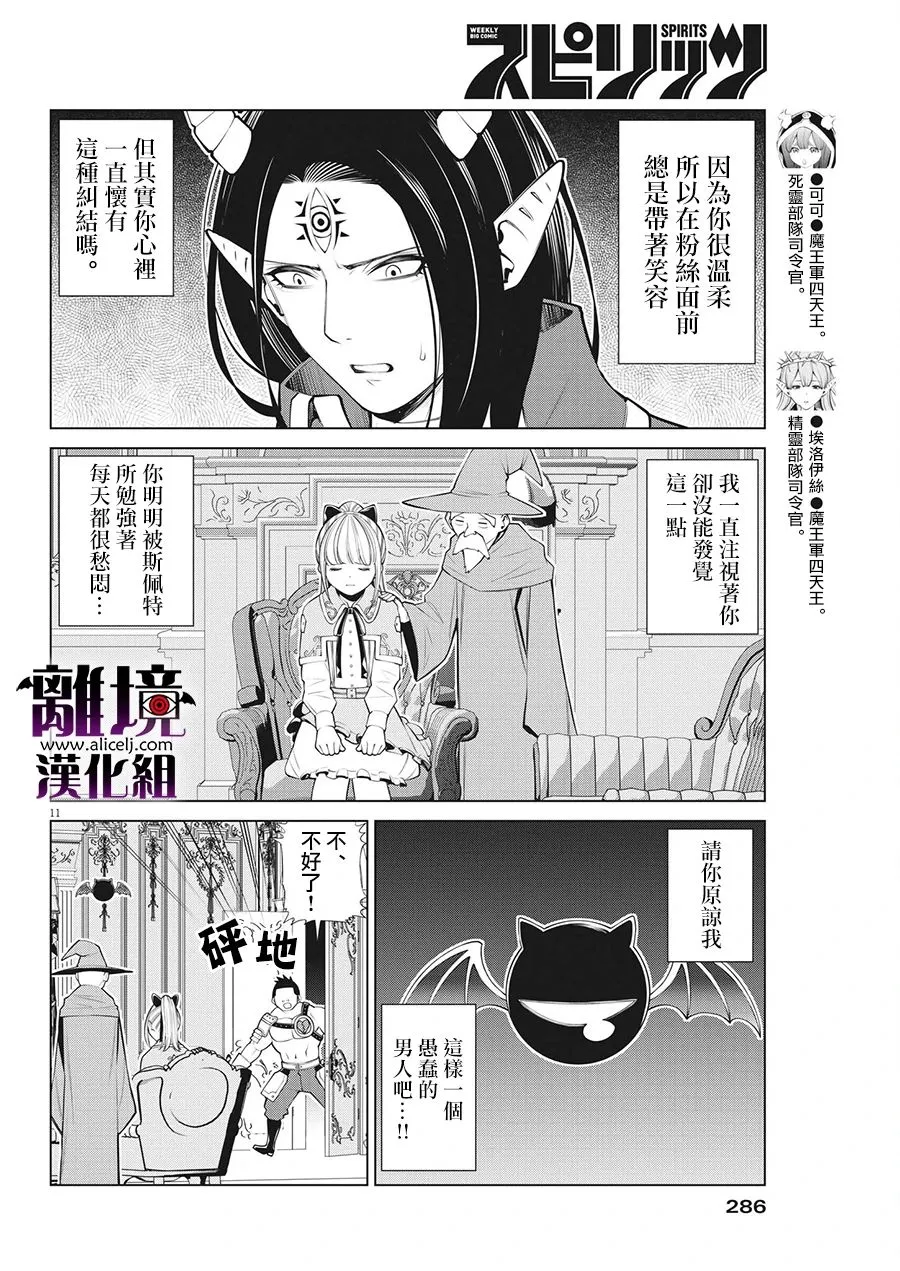 第15话 第11页