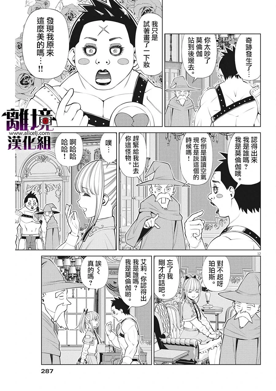 第15话 第12页