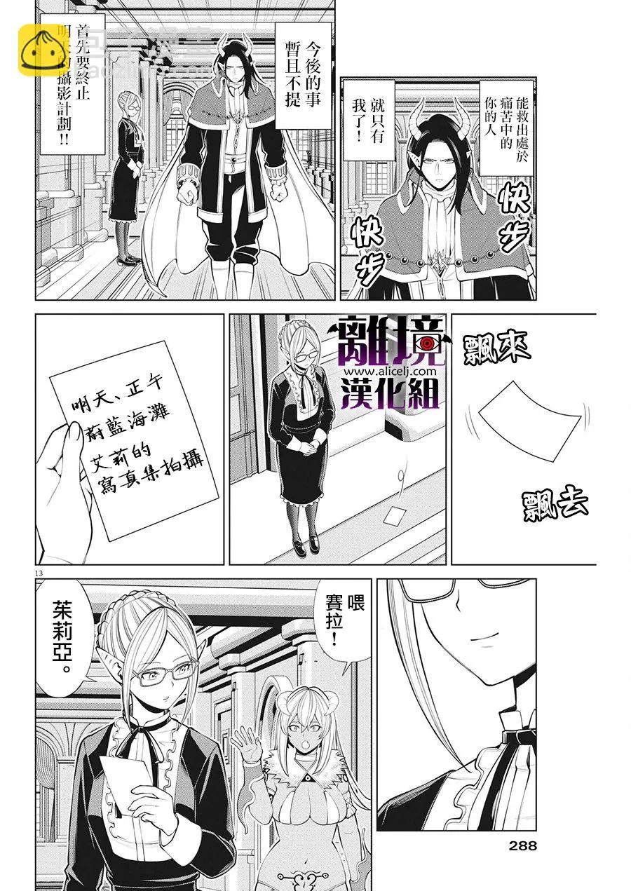 第15话 第13页