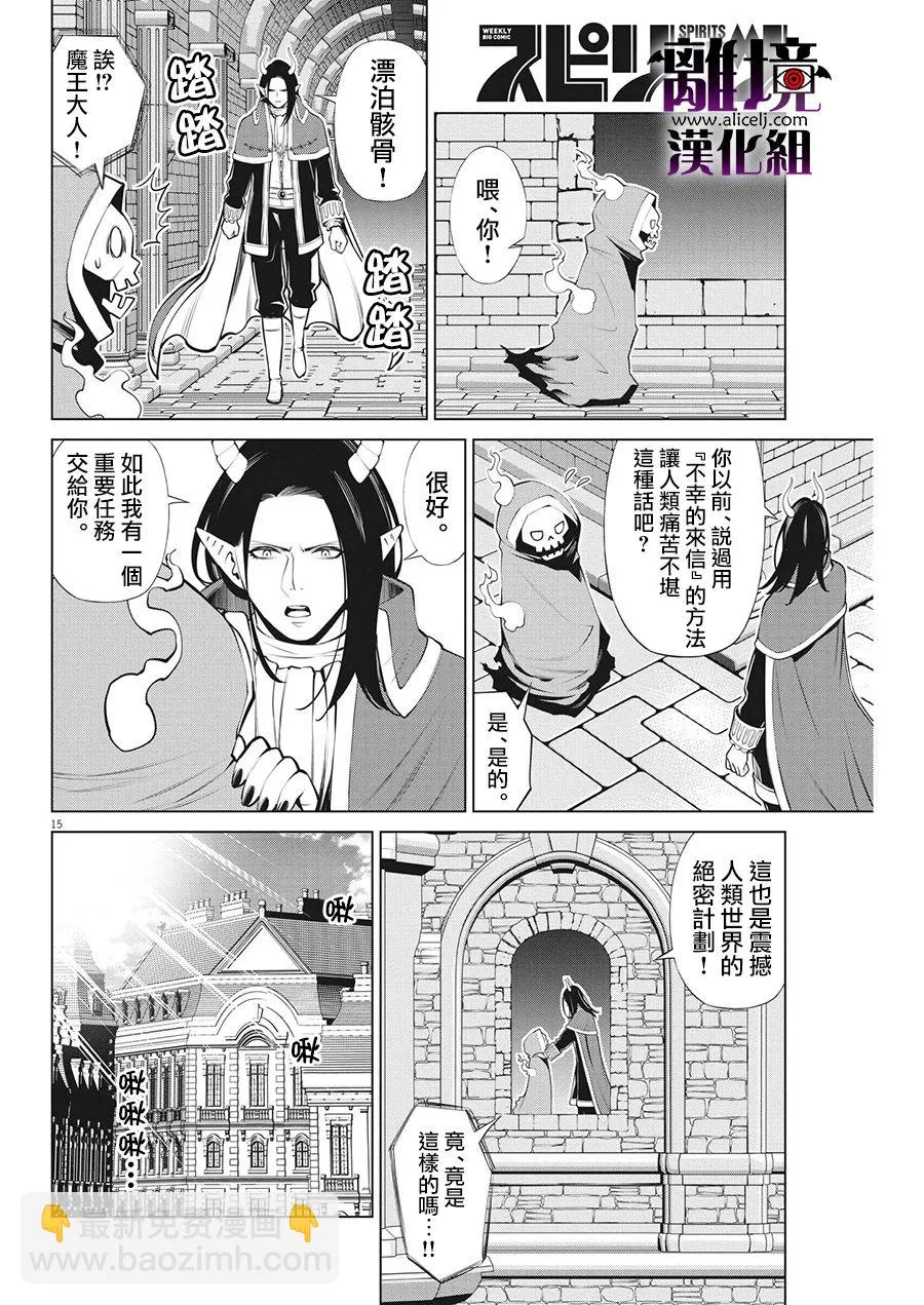 第15话 第15页