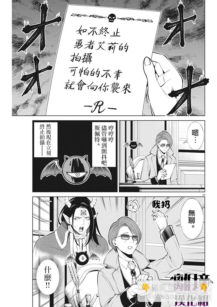 第15话 第16页