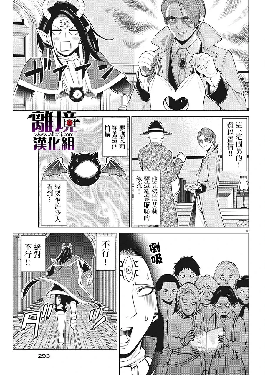 第15话 第18页