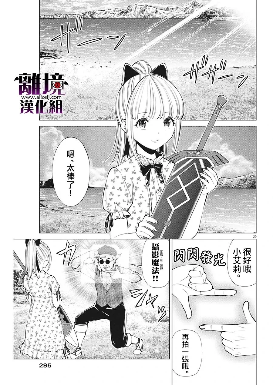 第15话 第20页