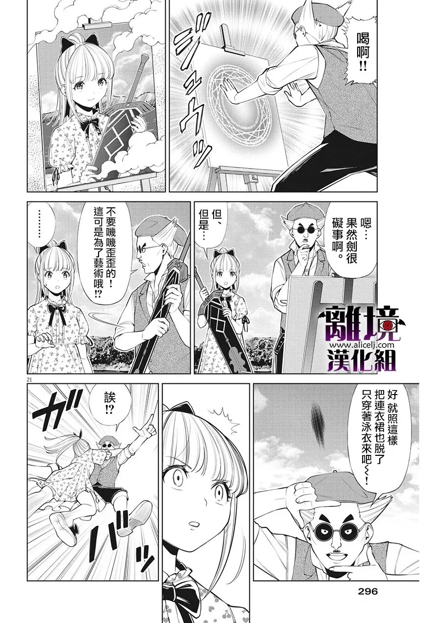 第15话 第21页