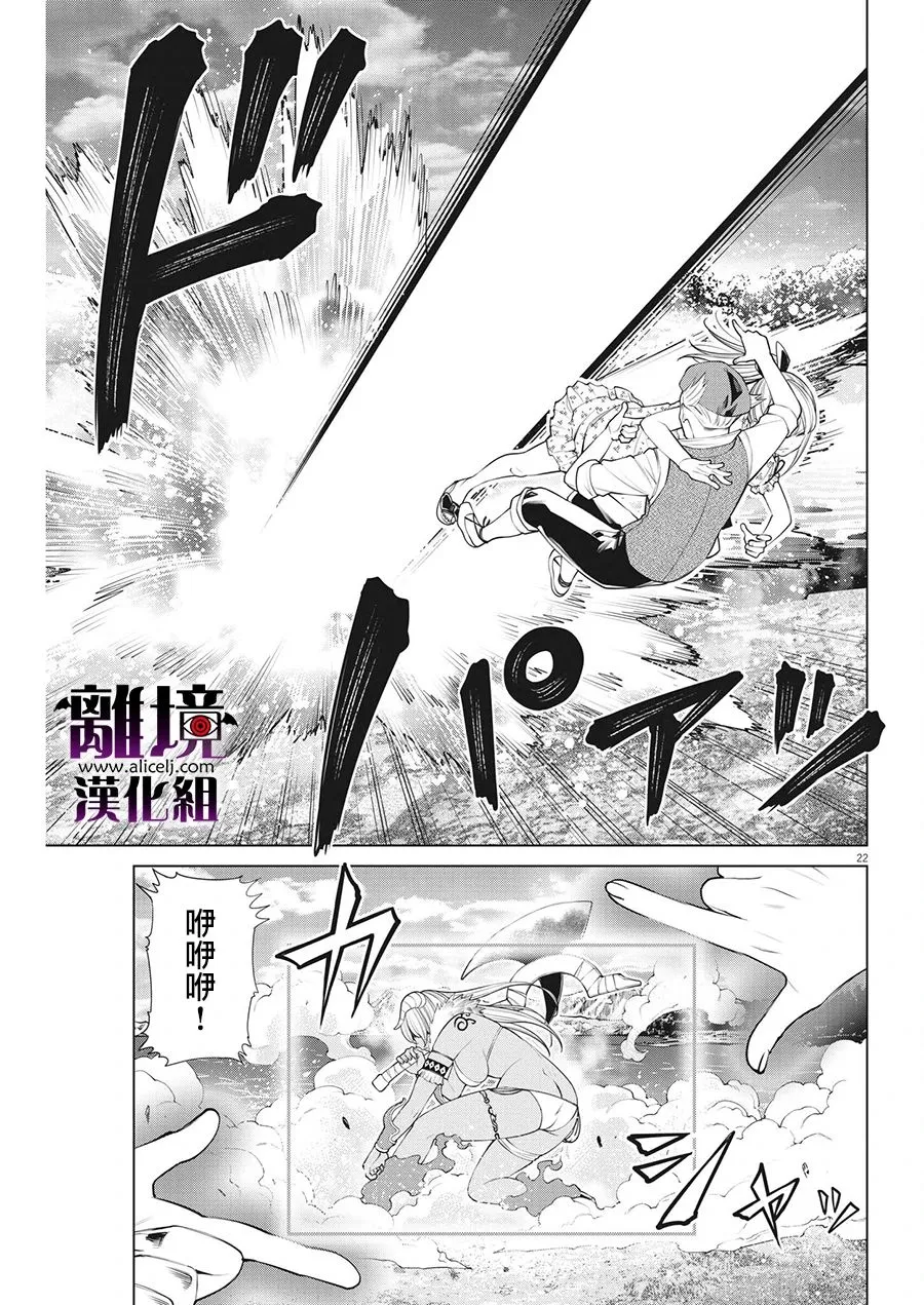 第15话 第22页