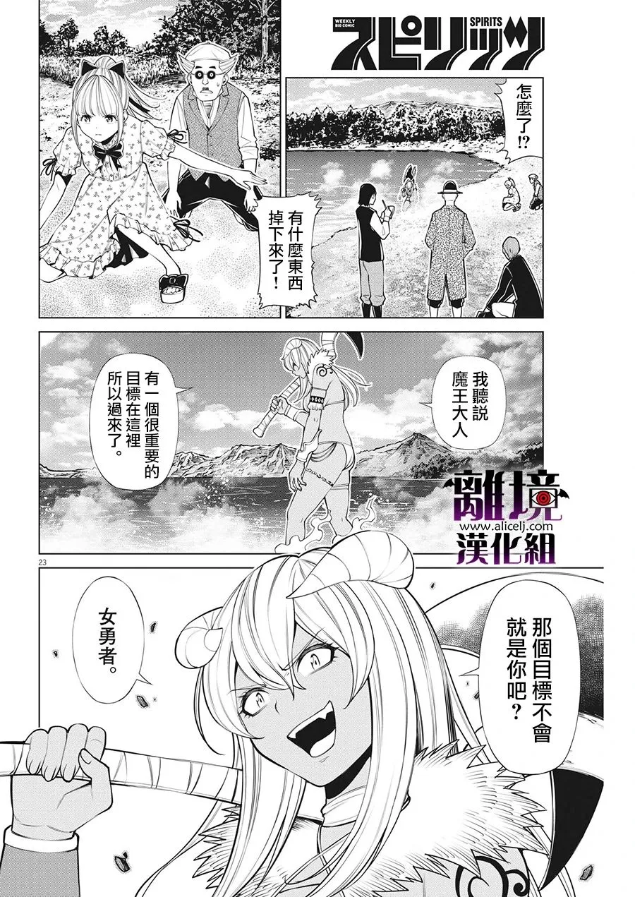 第15话 第23页