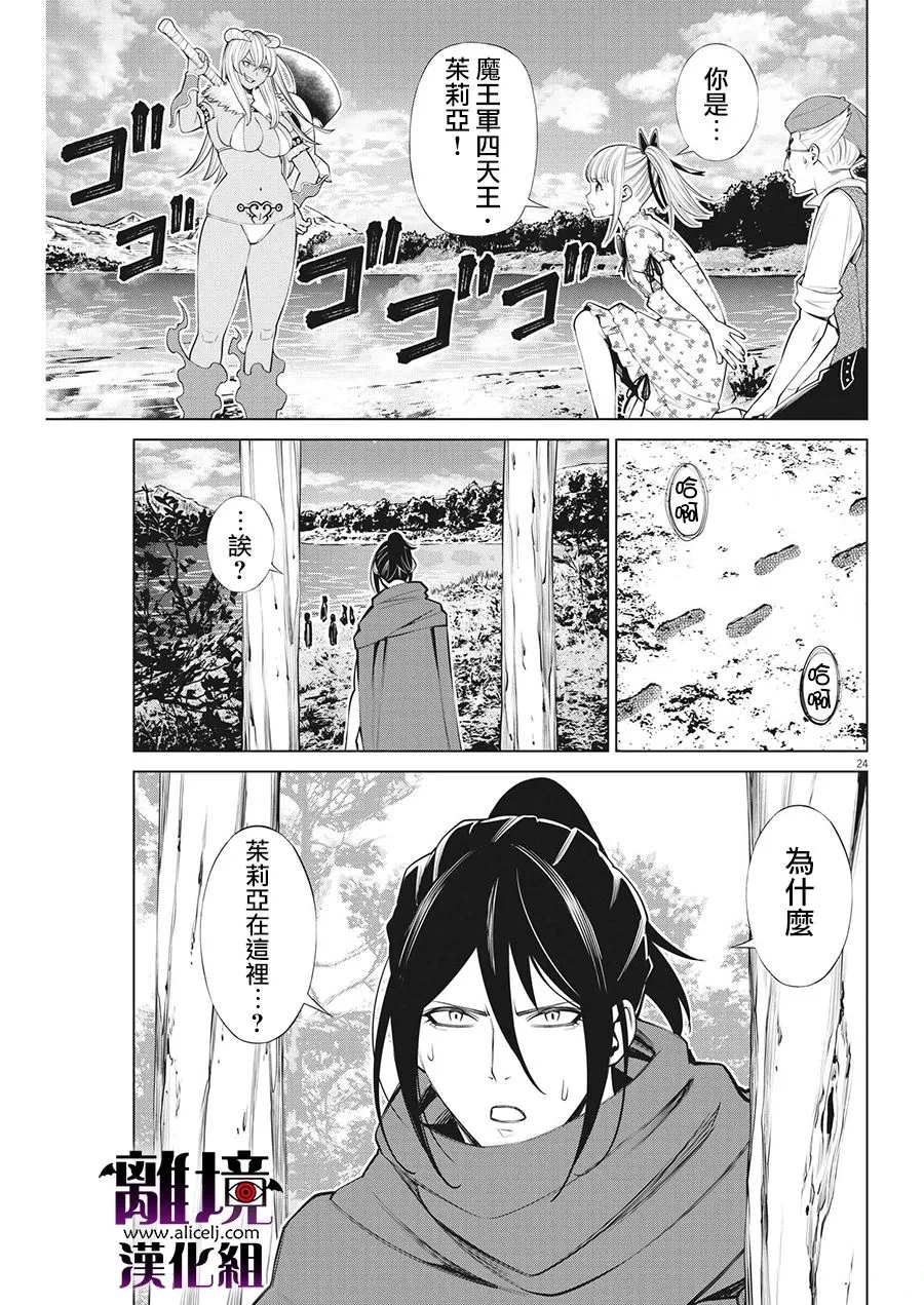 第15话 第24页