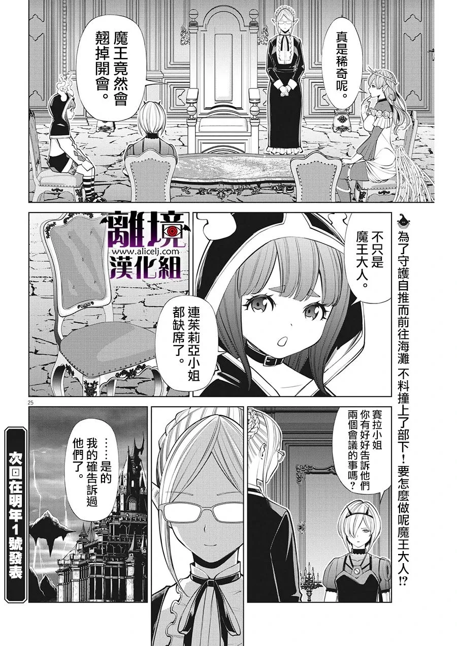 第15话 第25页