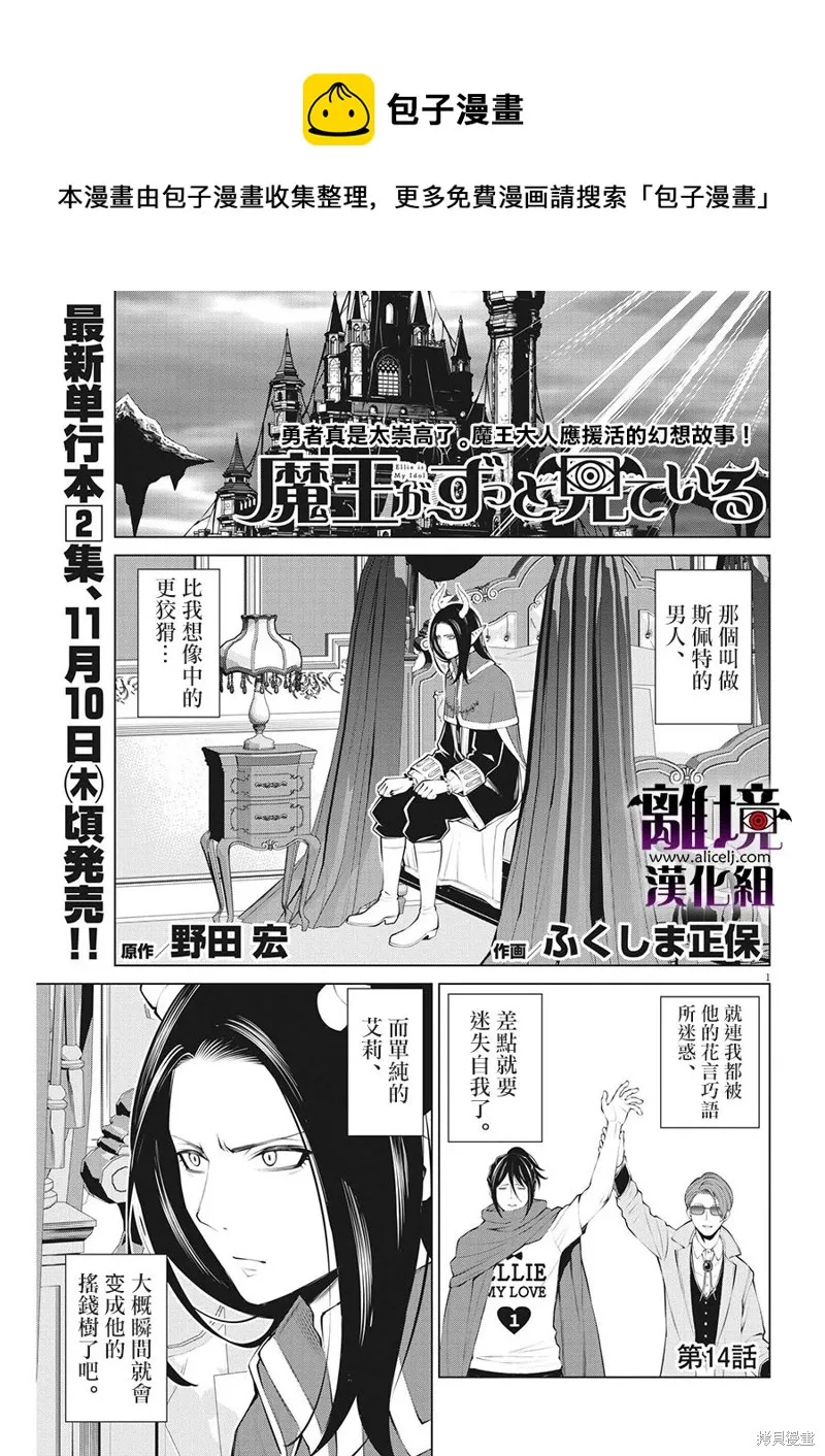 第14话 第1页