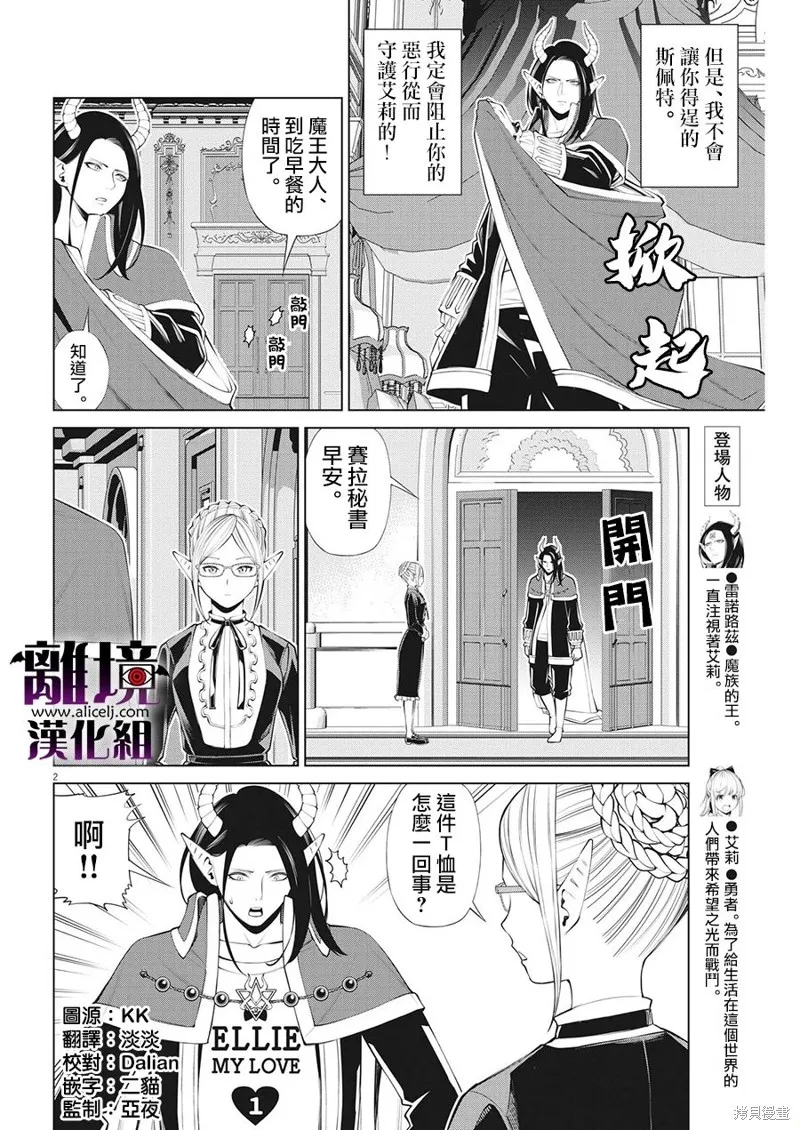 第14话 第2页