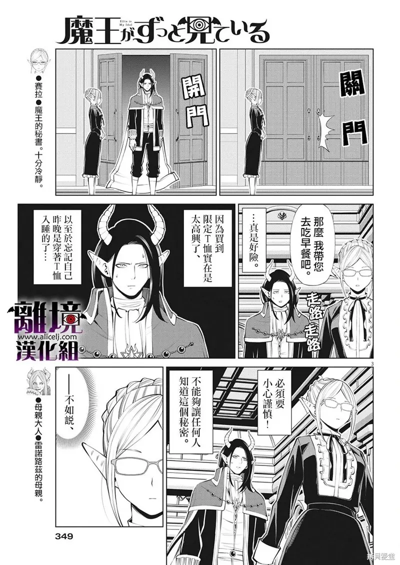 第14话 第3页